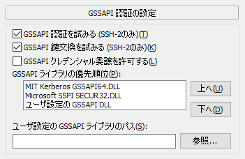 Putty の設定